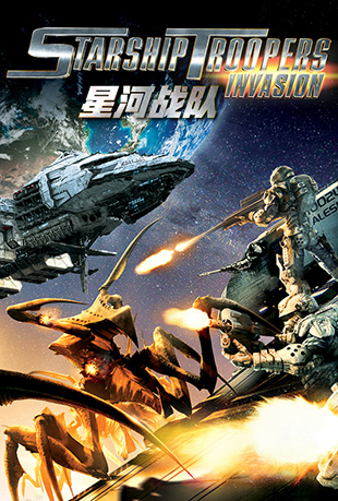 Ǻսӣ - Starship Troopers: Invasion