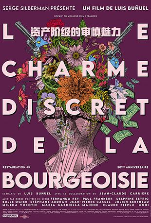 ʲ׼ - Le Charme discret de la bourgeoisie