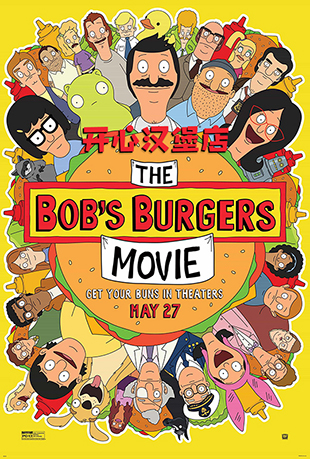 开心汉堡店 - Bob's Burgers: The Movie