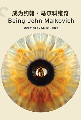 ΪԼά - Being John Malkovich