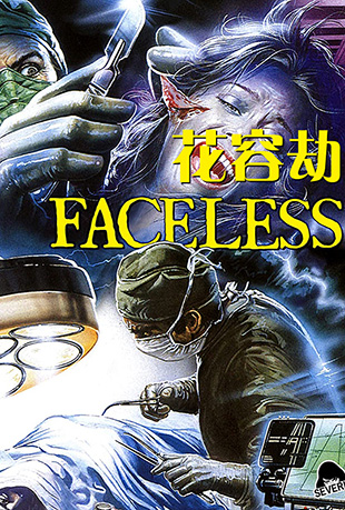 ݽ - Faceless