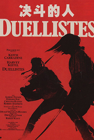  - The Duellists
