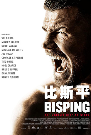 ˹ƽ - Bisping