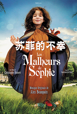 苏菲的不幸 - Les Malheurs de Sophie