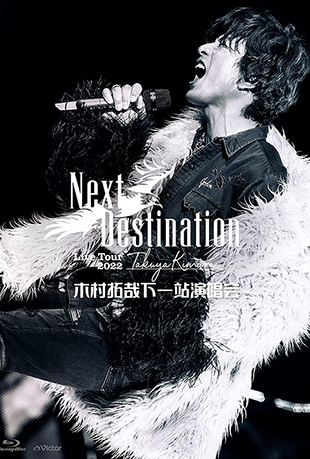 ľһվݳ - Takuya Kimura Live Tour