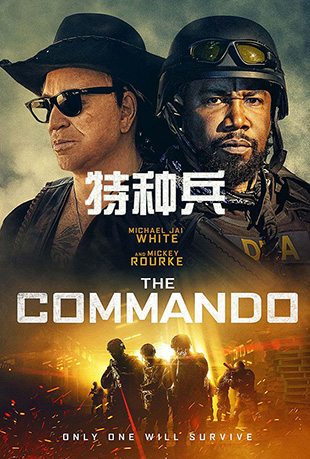 ֱ - The Commando