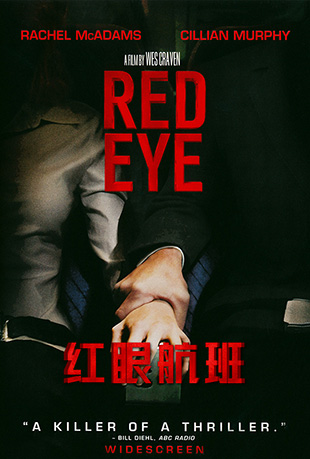 ۺ - Red Eye