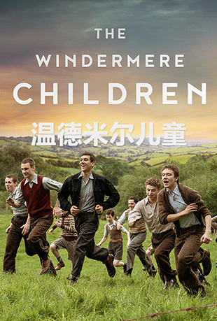 µ׶ͯ - The Windermere Children