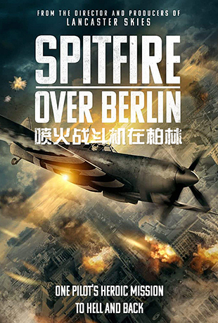 սڰ - Spitfire Over Berlin