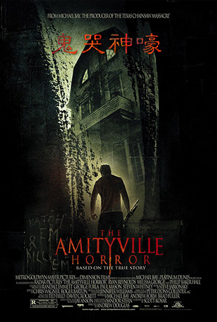  - The Amityville Horror