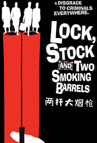 ˴ǹ - Lock, Stock and Two Smoking Barrels