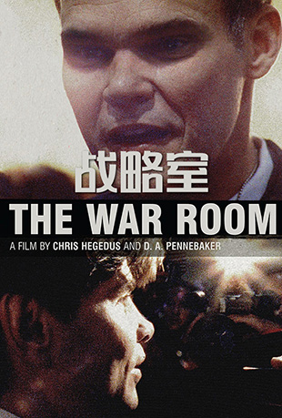 ս - The War Room