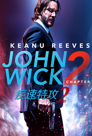 ع2 - John Wick: Chapter Two