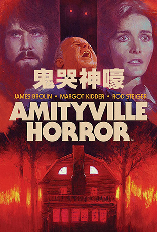 1979 - The Amityville Horror