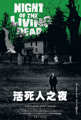 ֮ҹ1968 - Night of the Living Dead