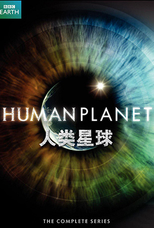 BBC - Human Planet