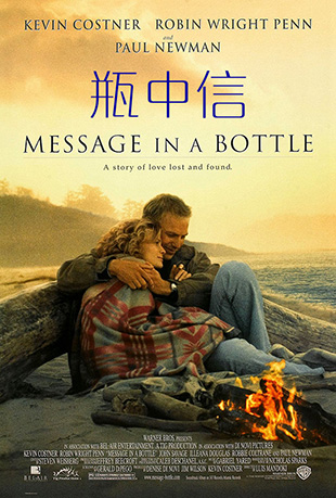 ƿ - Message in a Bottle