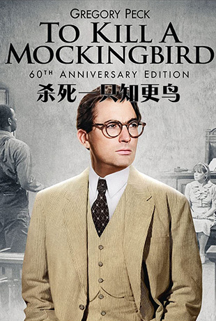 ɱһֻ֪ - To Kill a Mockingbird