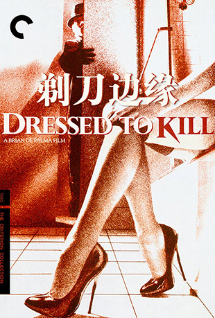 굶Ե - Dressed to Kill