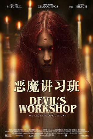 ħϰ - Devil's Workshop