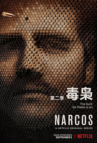 ɵڶ - Narcos Season 2