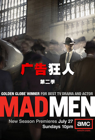 ˵ڶ - Mad Men Season 2