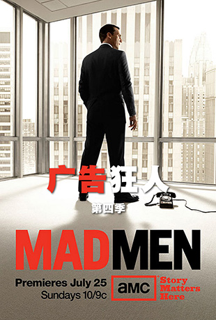 ˵ļ - Mad Men Season 4