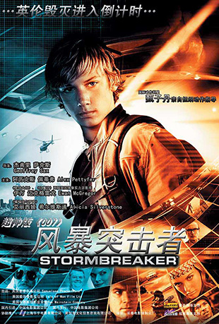 籩ͻ - Stormbreaker
