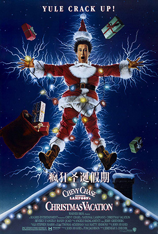 ʥ - National Lampoon's Christmas Vacation