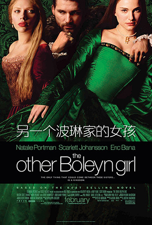 һռҵŮ - The Other Boleyn Girl
