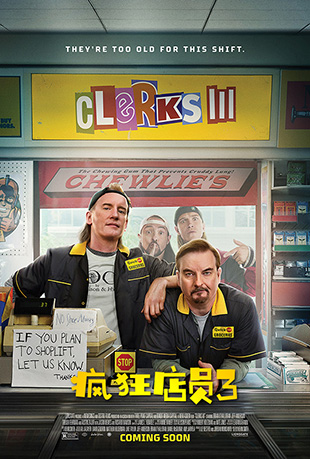 Ա3 - Clerks III