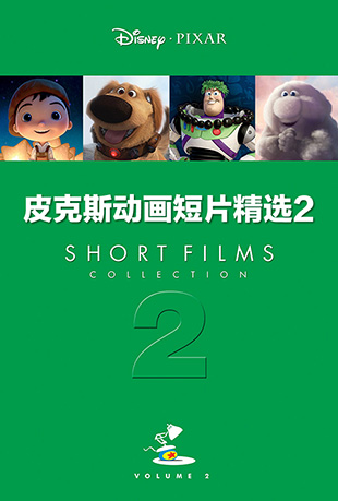Ƥ˹Ƭѡ2 - Pixar Short Films Collection 2