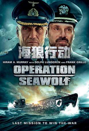 ж - Operation Seawolf