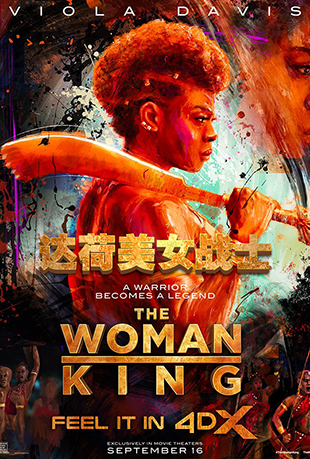 Ůսʿ - The Woman King