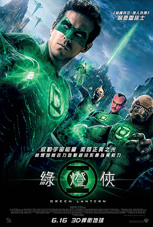 ̵ - Green Lantern