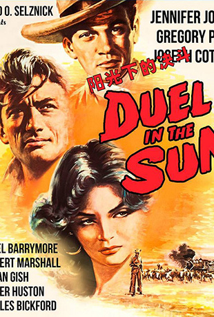 µľ - Duel in the Sun