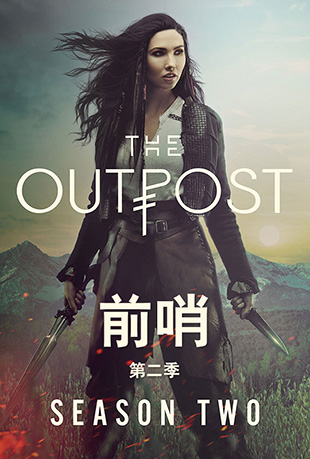 ǰڵڶ - The Outpost Season 2
