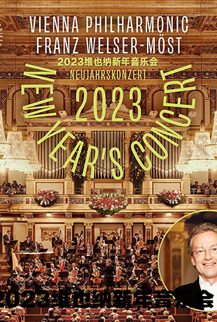2023άҲֻ - New Years Concert Neujahrskonzert Wiener