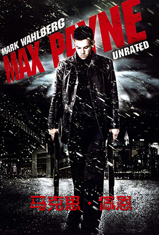˼ - Max Payne