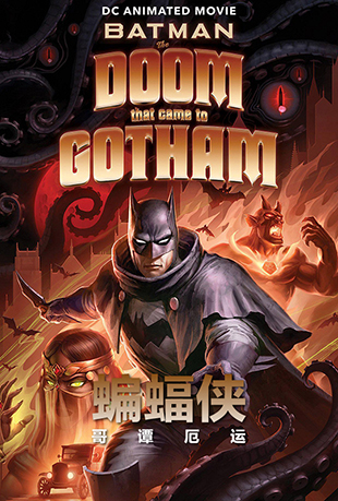 ̷ - Batman: The Doom That Came to Gotham