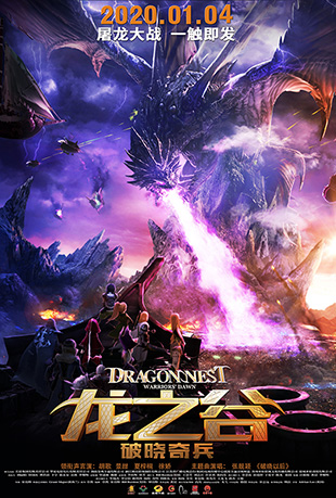 ֮ȣ - Dragon Nest: Rise of the Black Dragon