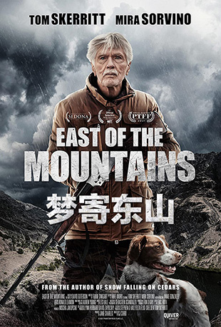 μĶɽ - East of the Mountains