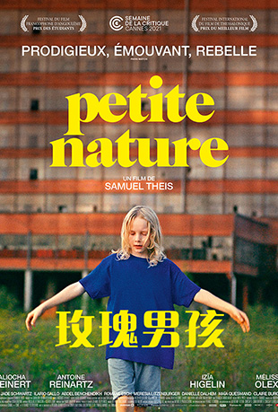 õк - Petite Nature