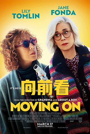 ǰ - Moving On