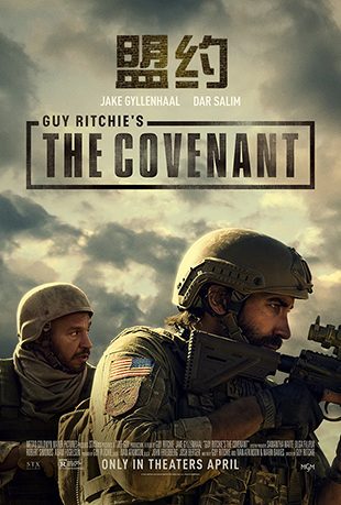 Լ - The Covenant