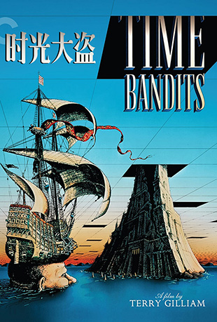 ʱ - Time Bandits