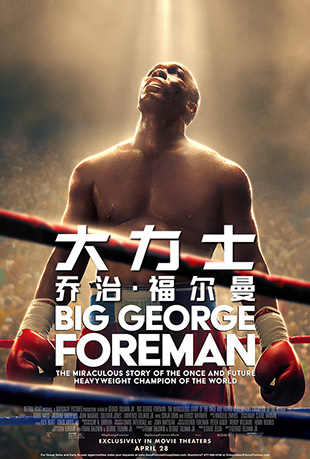 ʿΡ - Big George Foreman