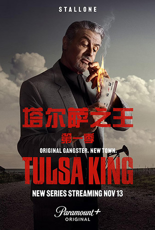֮һ - Tulsa King Season 1