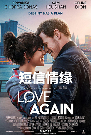 Ե - Love Again
