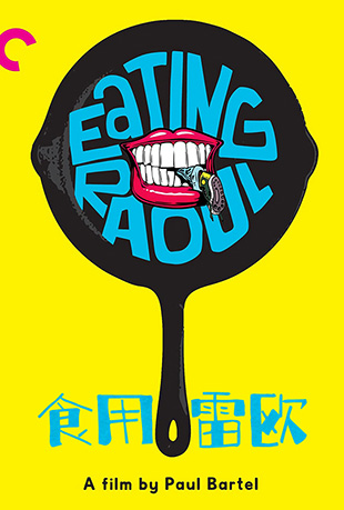 ʳŷ - Eating Raoul